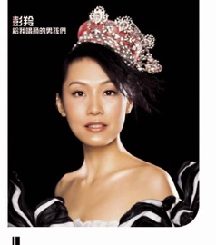爛泥 Cass Phang