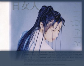 戀愛出賣 Angela Pang