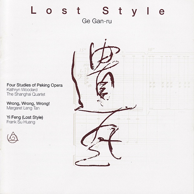 Обложка альбома «Gan-ru: Lost Style» — Frank Su-Huang, Kathryn Woodard, Margaret Leng Tan & Shanghai Quartet