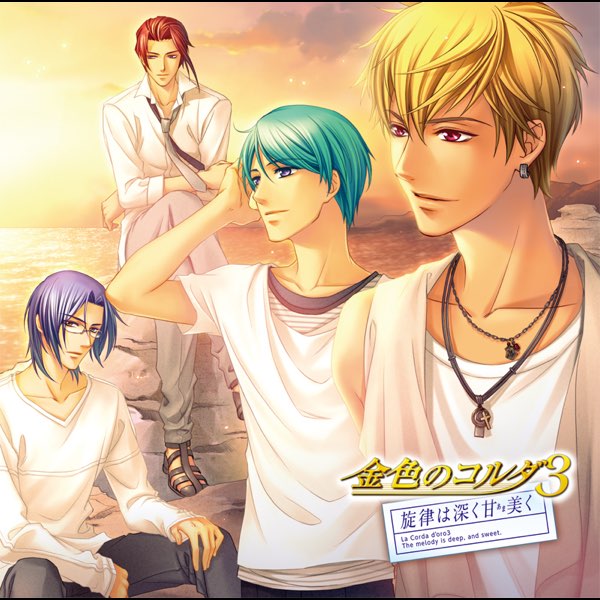 金色のコルダ3 まとめ売り ヴォーカル集 金色のコルダ3 〜旋律は深く甘美く〜 - Various Artists