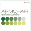 คุณเก็บความลับได้ไหม (Secret)