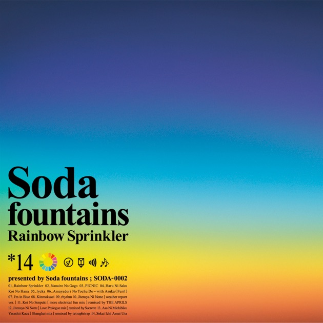 雨宿りの途中で〜with Asuka (Furil) - Soda fountainsの曲 - Apple Music