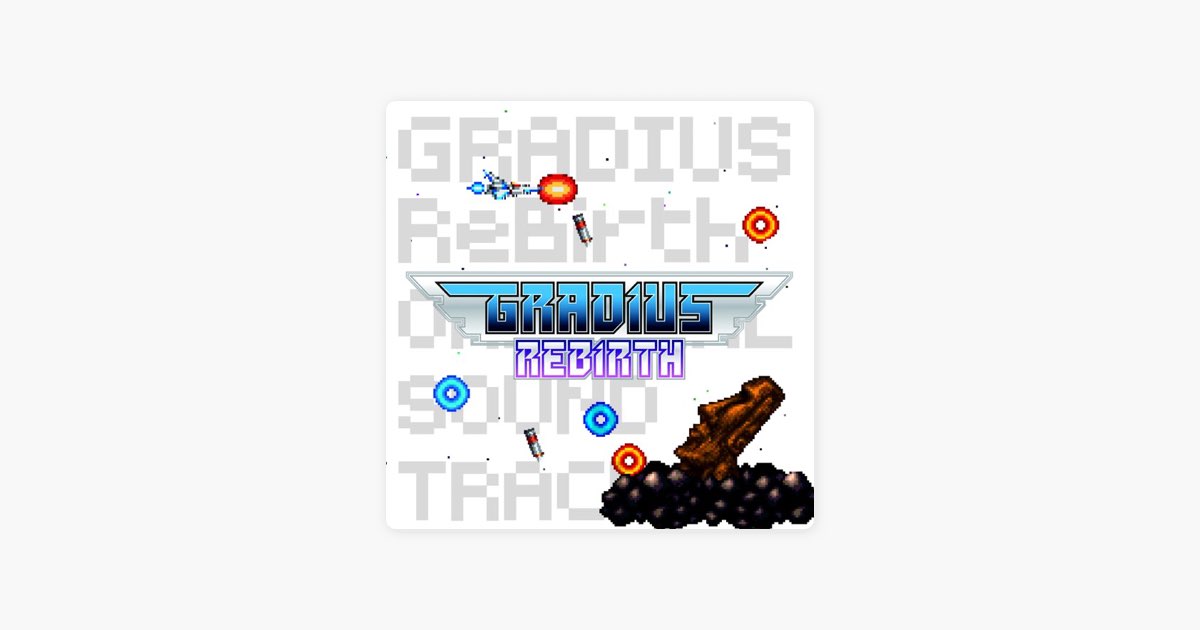 GRADIUS ReBirth オリジナルサウンドトラック - 並木 学のアルバム