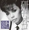 Naoko Ken - Kono Sora wo Tobetara