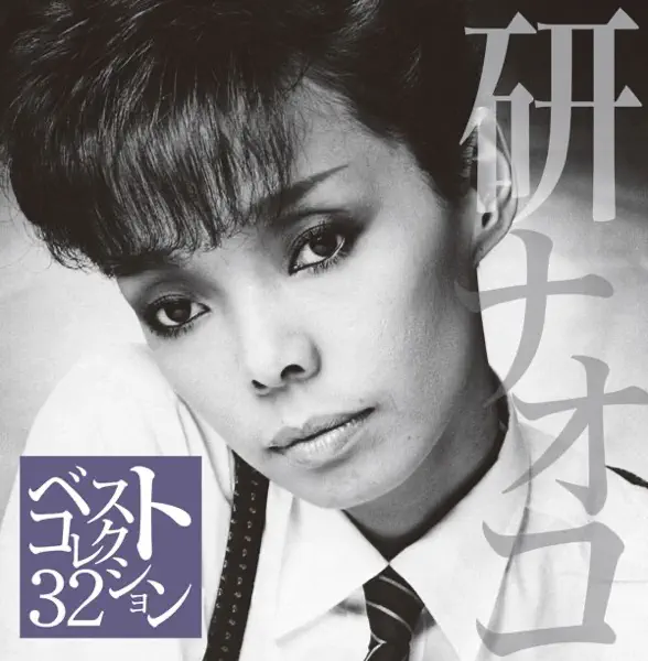 Guzu — Naoko Ken