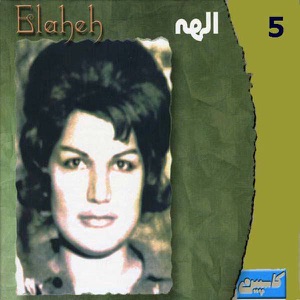 Best of Elaheh, Vol. 5 (Persian Music)