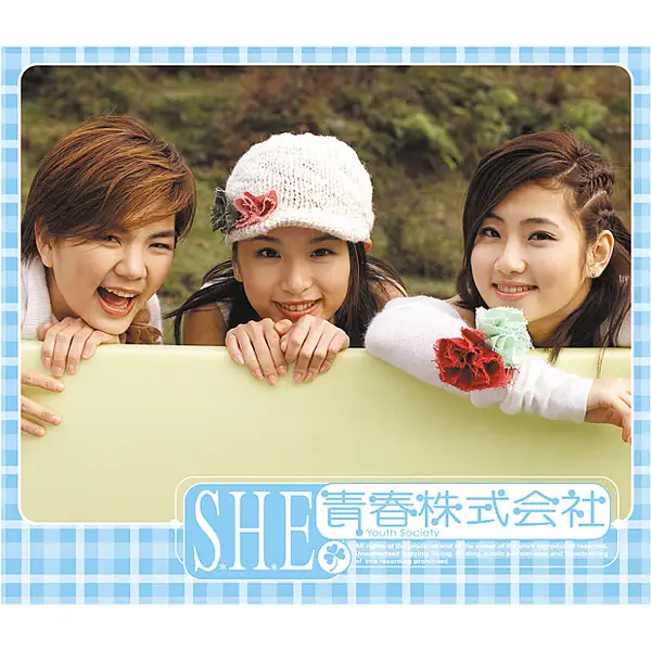 Remember — S.H.E
