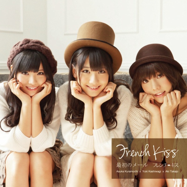 French Kiss (TYPE-B) - Album by フレンチ・キス - Apple Music