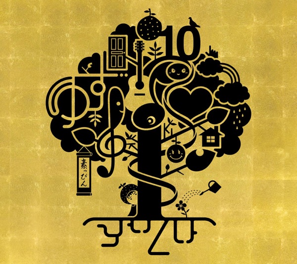 ゆずのね 1997-2007 DISC-1「根」