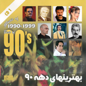 Best of 90's Persian Music Vol 1 - Leila Forouhar, Bijan Mortazavi, Viguen, Moein, EBI, Shahram Solati, Siavash Ghomayshi, Mansour & Omid