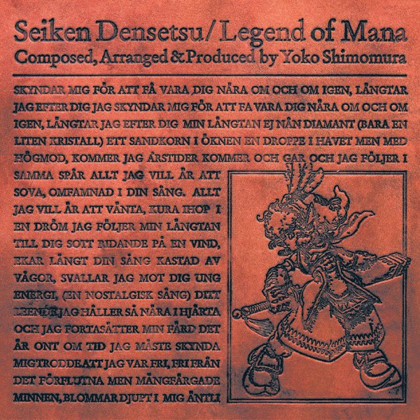 楽しいバイエル併用　 聖剣伝説 Legend of Mana オリジナルサントラ 聖剣伝説 Legend of Mana オリジナルサントラ (楽しいバイエル