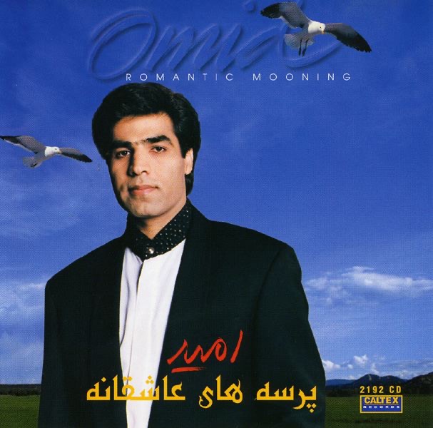 Обложка альбома «Parsehaye Asheghaneh» — Omid