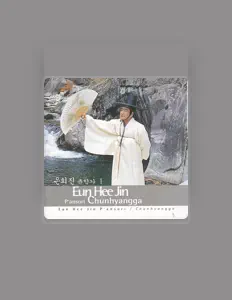 Listen to 은희진(Eun Hee Jin), watch music videos, read bio, see tour dates & more!