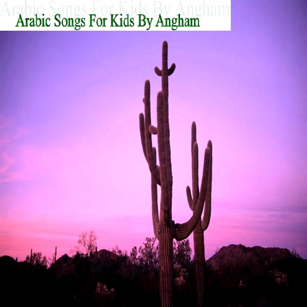 Arabic Songs For Kids
