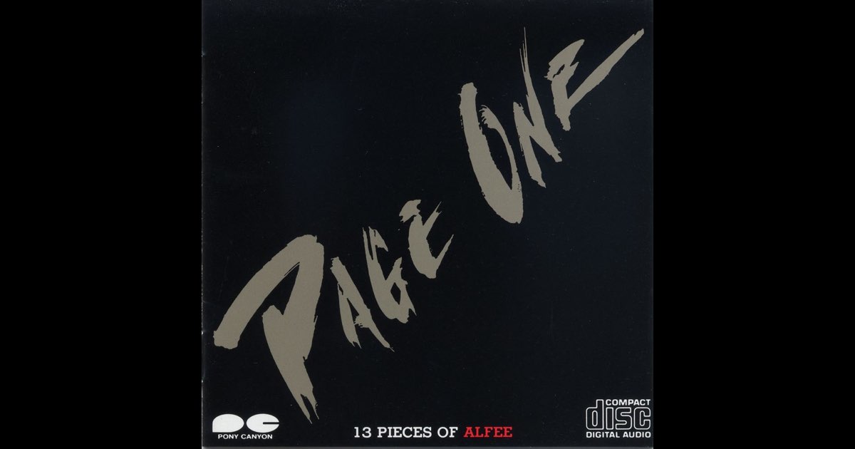 PAGE ONE ~13 PIECES OF ALFEE~ - THE ALFEEのアルバム - Apple Music