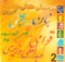 Sange Khara - Marzieh lyrics