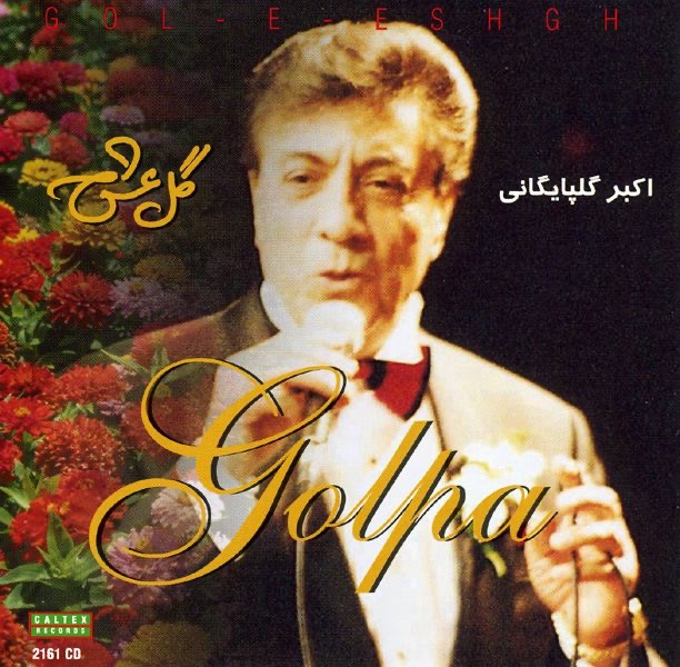 Обложка альбома «Gole Eshgh» — Golpa