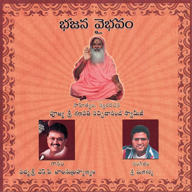 Bhajana Vaibhavam cover art