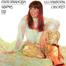 Shturche (Cricket) Lili Ivanova