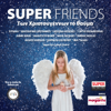 Ton Hristougennon To Thavma (feat. Little Eleana) - SUPER FRIENDS