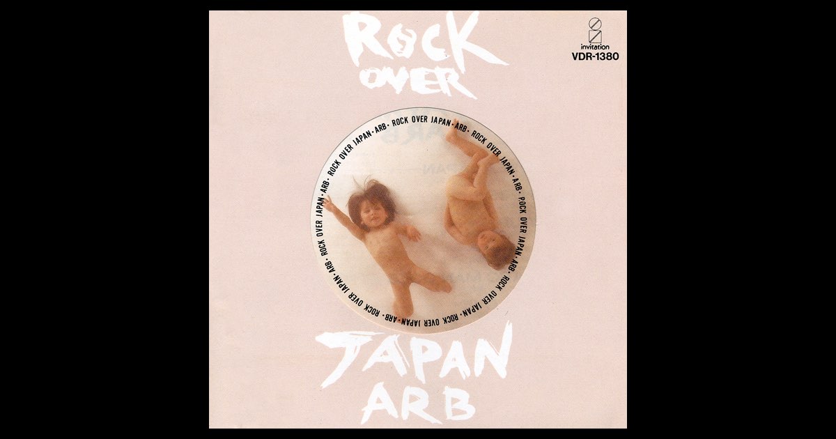 ARB　ロック・オーバー・ジャパン　ARB　Rock Over Japa　LP IMG-4413_a3331923-70b4-4d49-
