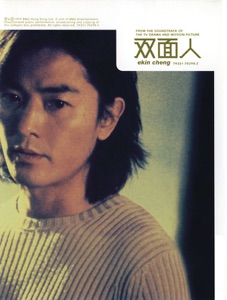 双面人 - EP