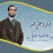 Salo ala Ahmed - Youssef Ramzi lyrics