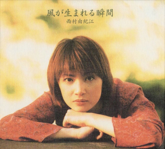 (CD)101回目のプロポーズ ― TV オリジナル・サウンドトラック／西村由紀江 101回目のプロポーズ オリジナル サウンドトラック : 西村由紀江