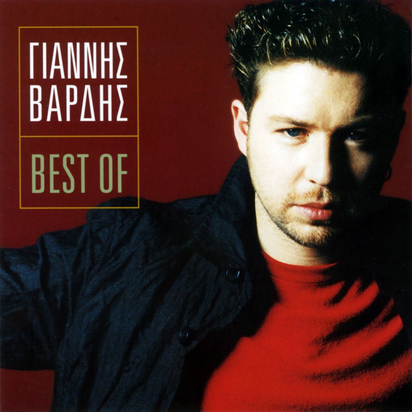 Best of Yiannis Vardis