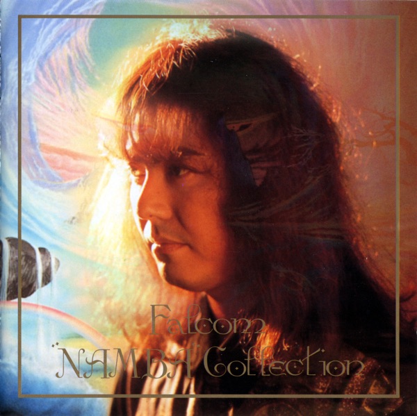 ファルコム ナンバコレクション