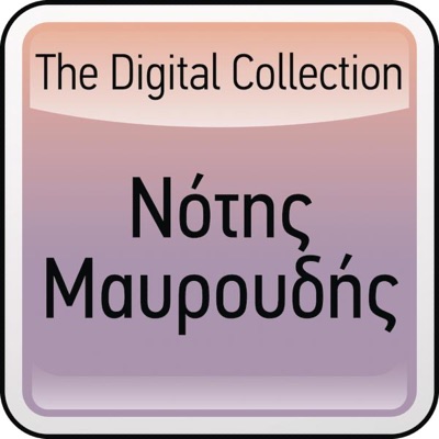 The Digital Collection: Notis Mavroudis