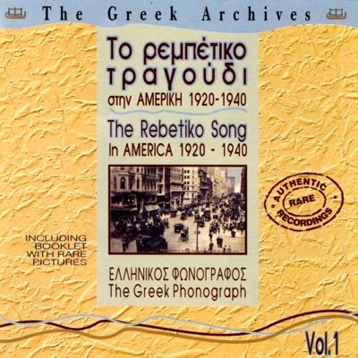 Ellados Arhion - To Rebetiko Tragoudi Stin Ameriki (1920-1940)