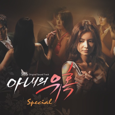 Jang Seo-hee - 용서 못해 (은재 Theme)