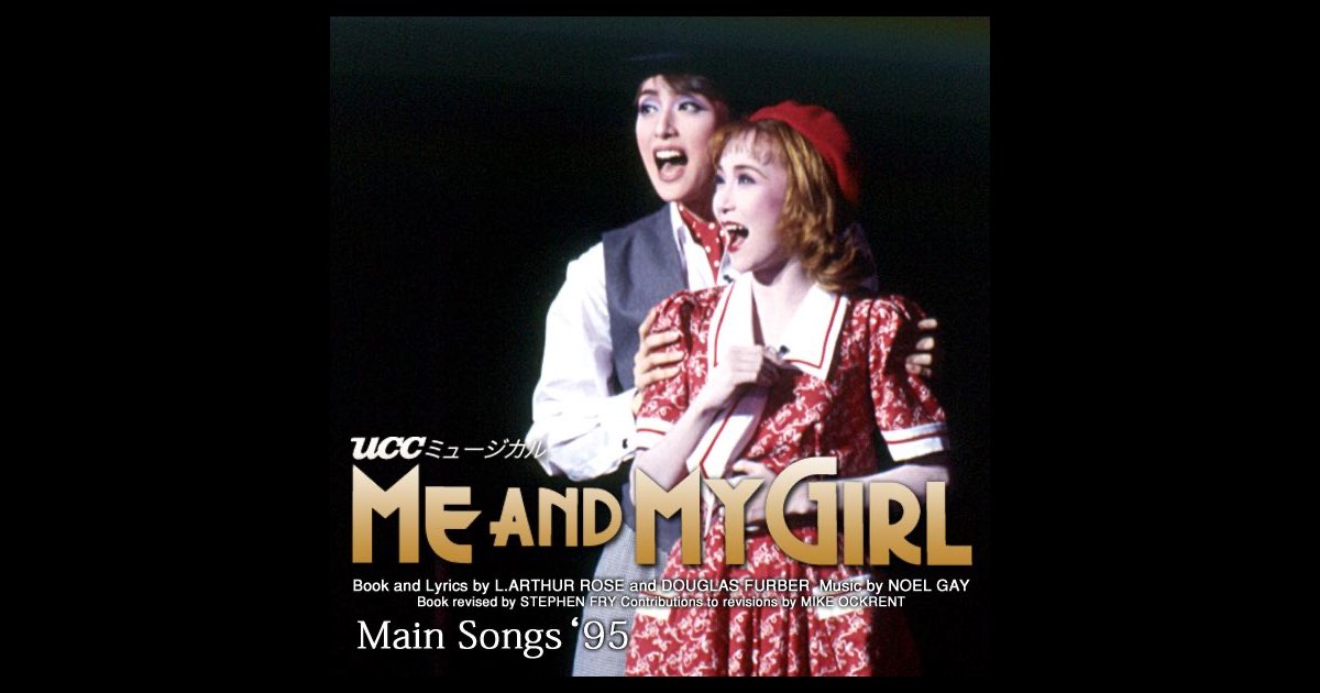 ME AND MY GIRL Main Songs '95 - Single - 宝塚歌劇団・天海祐希
