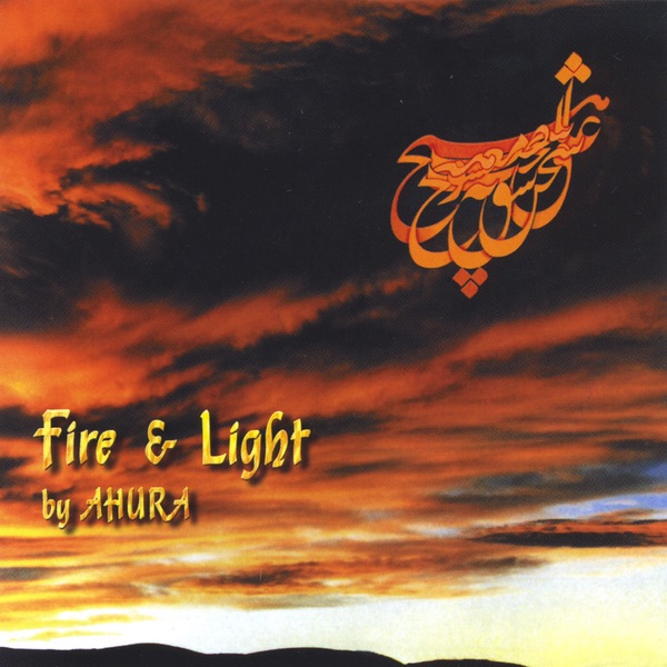 Обложка альбома «Fire and Light» — Ahura