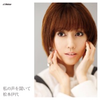 Watashi No Koe O Kiite - Single - Iyo Matsumoto