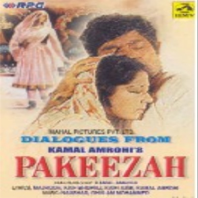 Ashok Kumar, Raajkumar, Meena Kumari & Others - Dialogue  -   2