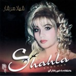 Asheghaneh Ba Delam Raftar Kon - EP