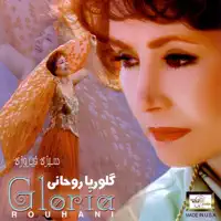 Safar — Gloria Rouhani