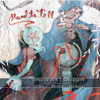 Shake the Dust (feat. T.O.F.U., C.R. Avery, Mike McGee & Shane Koyczan) - Tons Of Fun University