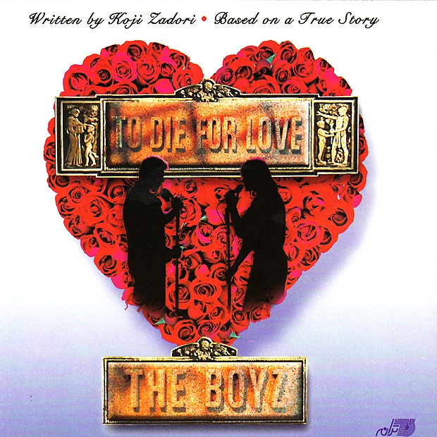 Обложка альбома «To Die for Love» — Boyz