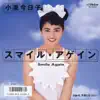 koizumi kyoko - Smile Again