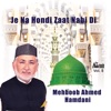 Je Na Hondi Zaat Nabi Di Vol. 5 - Islamic Naats