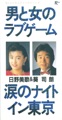 原曲歌手