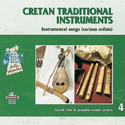 Cretan traditional instruments (instrumental)