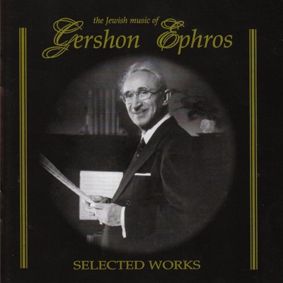 The Jewish Music of Gershon Ephros: Selected Works