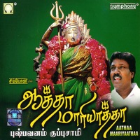 Aathaa Maariyaathaa - Pushpavanam Kuppuswamy