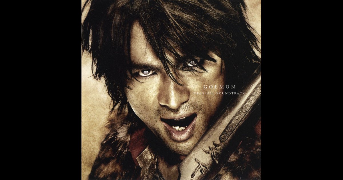 GOEMON オリジナル サウンドトラック - 松本晃彦のアルバム - Apple Music