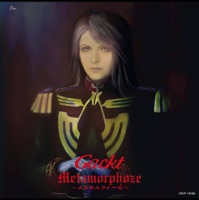 Metamorphoze - EP - GACKT