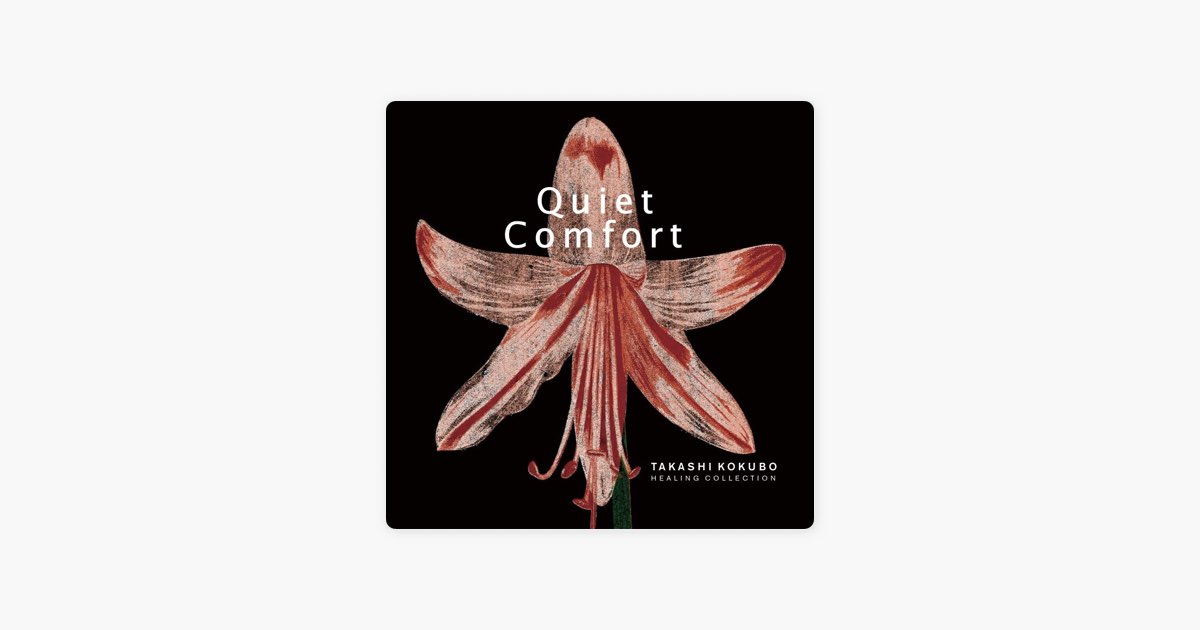 TAKASHI KOKUBO HEALING COLLECTION「クワイエット・コンフォート